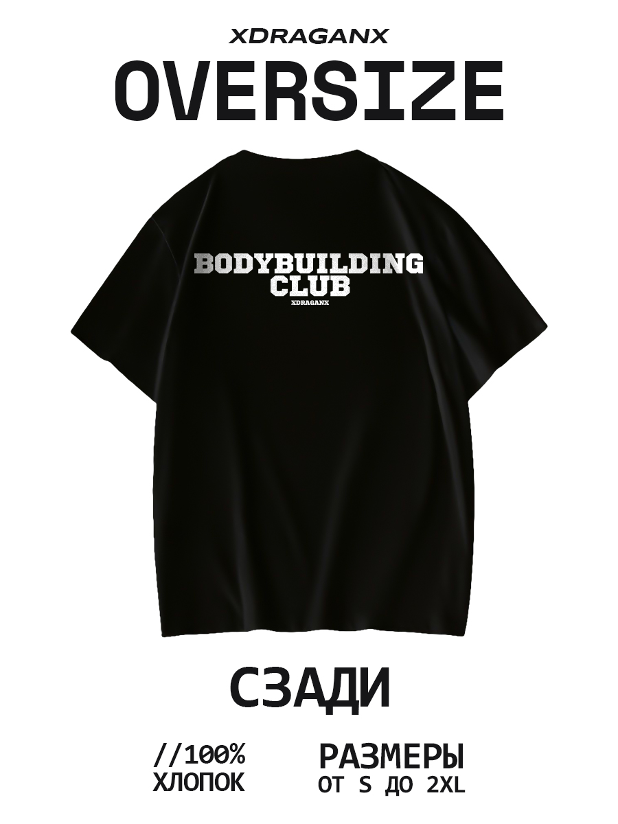 Футболка Bodybulding черная