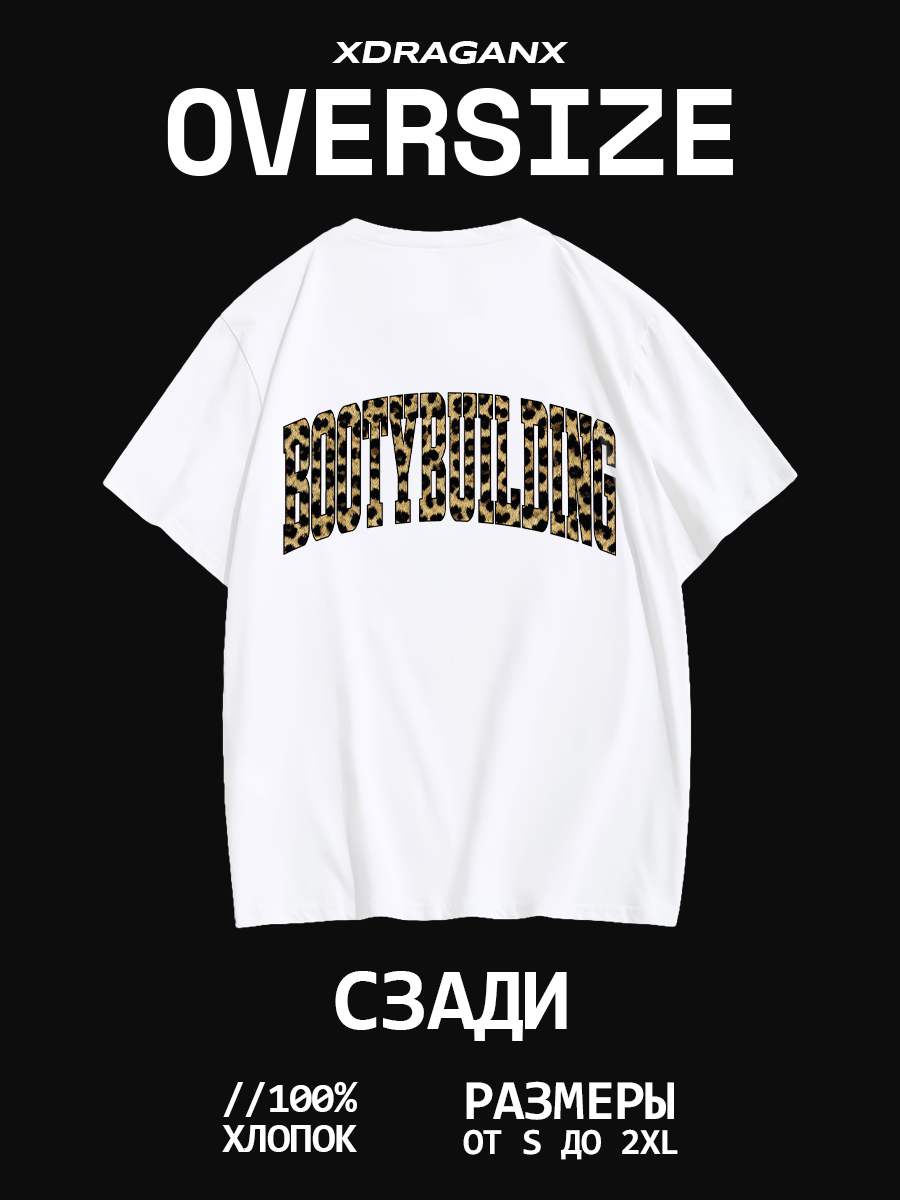 Футболка bootybuilding леопард белая