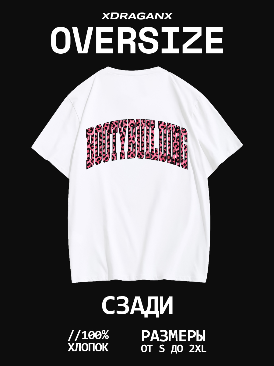 Футболка bootybuilding леопард белая