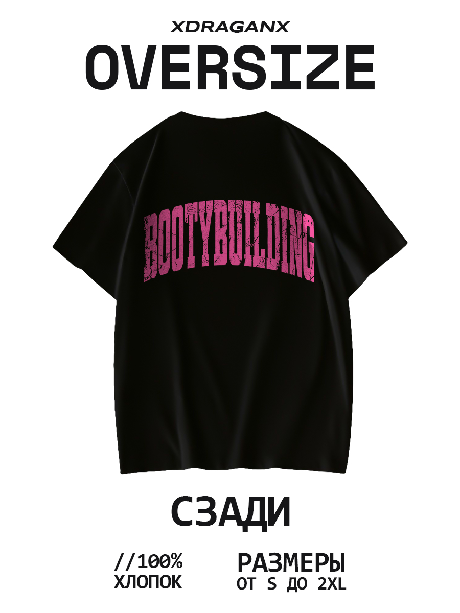 Футболка bootybuilding черный