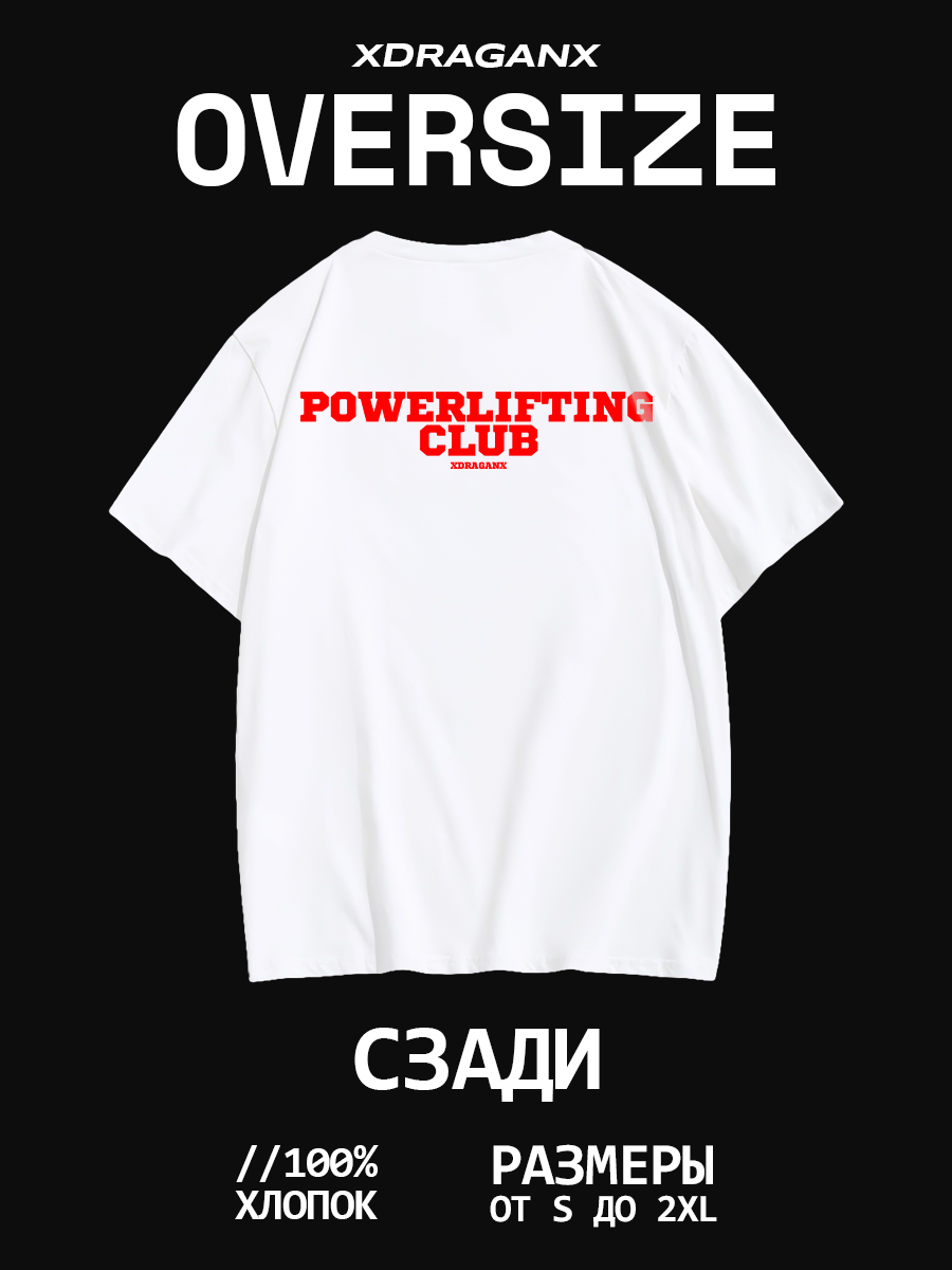 Футболка Powerlifting белая