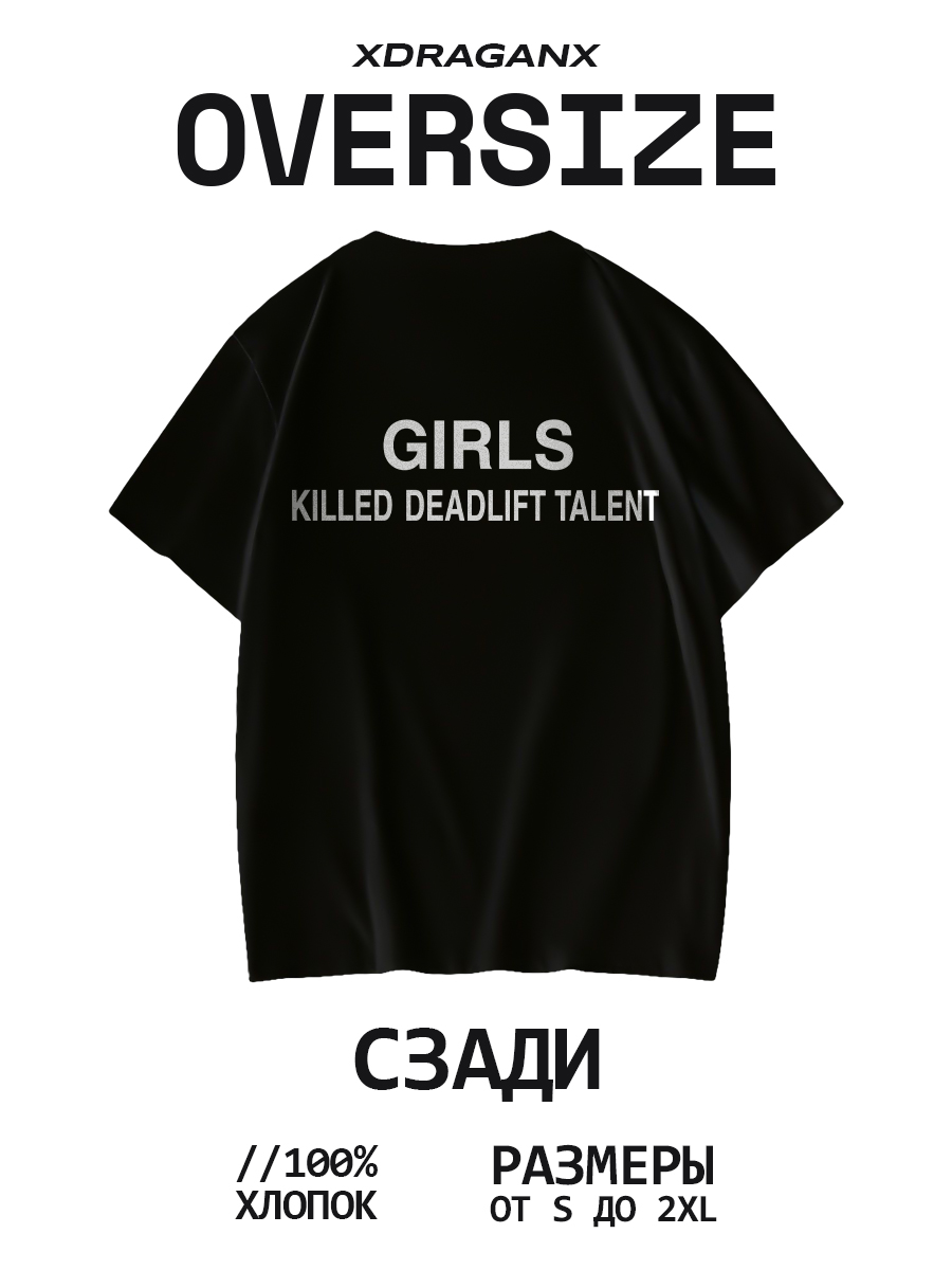 Футболка KILLED DEADLIFT черная