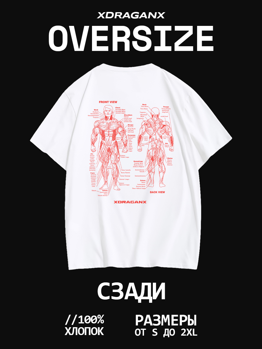 Футболка ANATOMY белая
